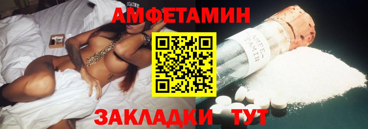 Лобня  Amphetamine Розовый  АМФЕТАМИН  Вход с VPN 