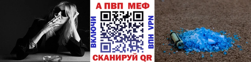 A PVP кристаллы  закладки  omg зеркало  Лобня 