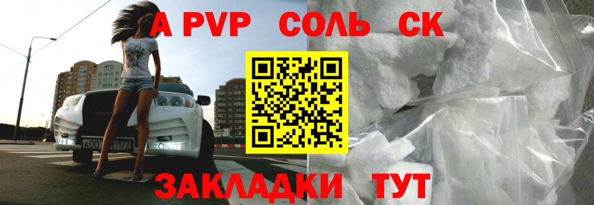 А ПВП СК Лобня