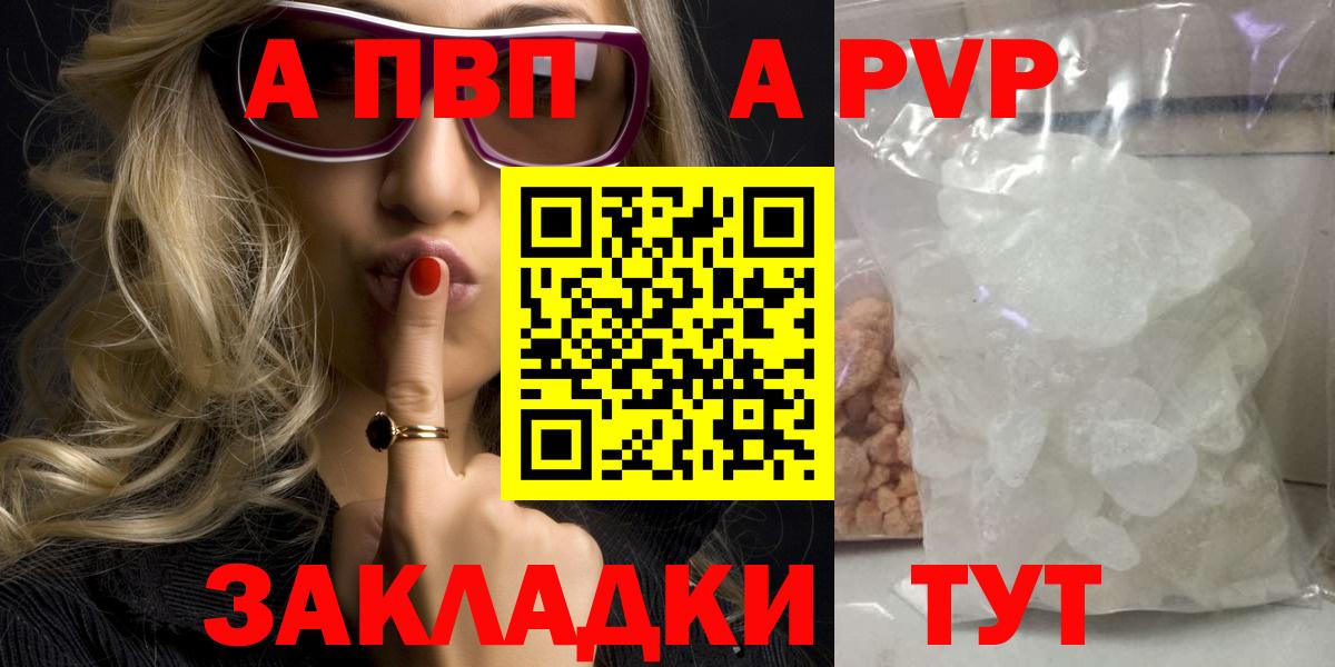APVP VHQ  Alfa_PVP кристаллы  Вход с VPN  Лобня 