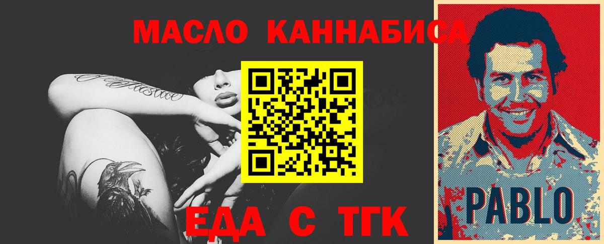 Еда ТГК марихуана  Вход с VPN  Лобня 