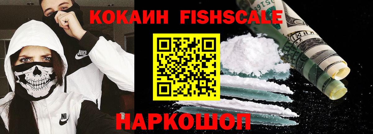 Cocaine 99% Лобня