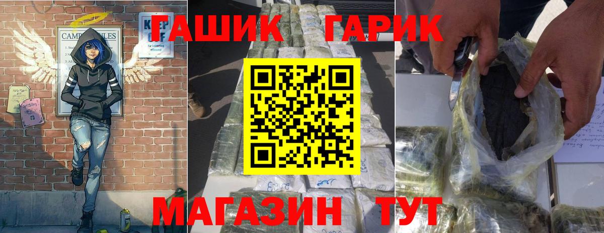 ГАШИШ убойный  Вход с VPN  ГАШИШ гашик  Лобня 