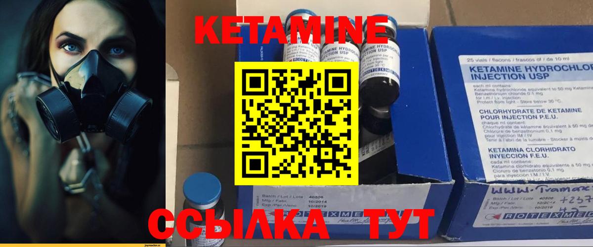 КЕТАМИН ketamine  блэк спрут сайт  Лобня  Кетамин ketamine  даркнет наркотические препараты  Вход с VPN 