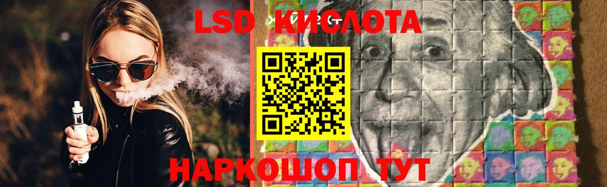 Лсд 25 экстази кислота Лобня