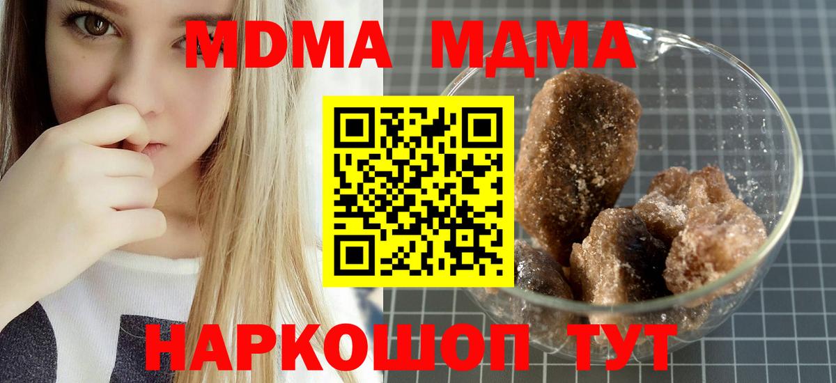 MDMA VHQ  Вход с VPN  Лобня  МДМА Molly 
