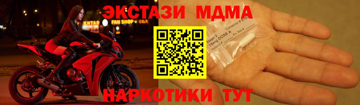 MDMA Molly Лобня