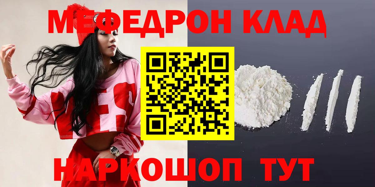 Меф кристаллы  Меф  Лобня  Вход с VPN 