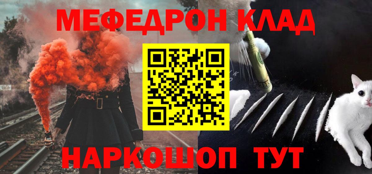 МЕФ мука Лобня