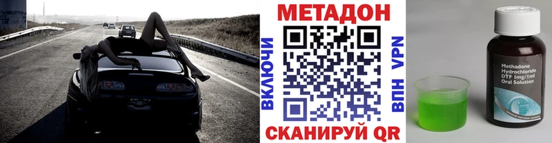 МЕТАДОН methadone  Лобня 