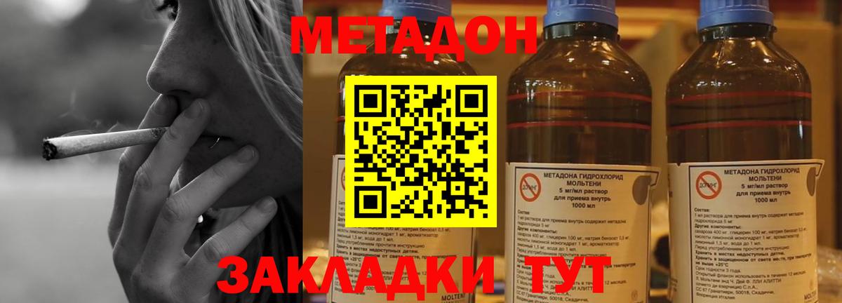 Лобня  Метадон белоснежный  Вход с VPN 