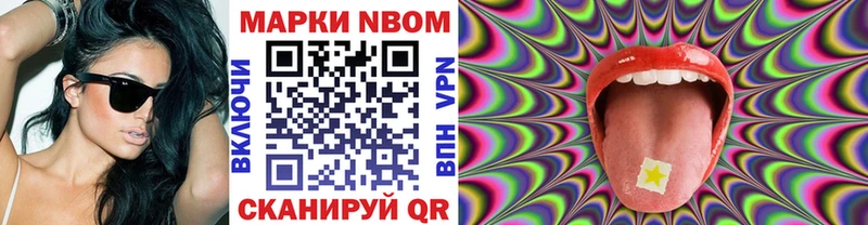 Марки N-bome 1500мкг  Лобня 