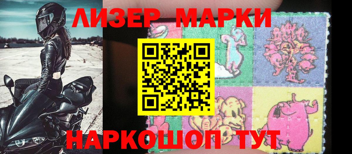 Марки 25I-NBOMe 1,8мг  Наркотические марки  Лобня  Вход с VPN 