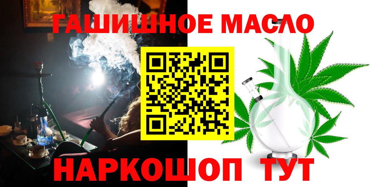 ТГК жижа Лобня