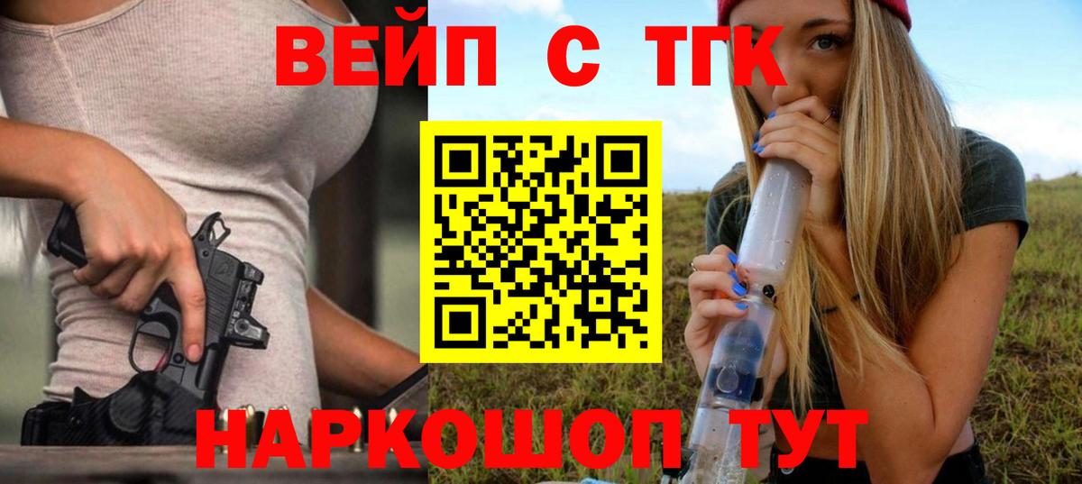 Дистиллят ТГК THC oil  Вход с VPN  Лобня 