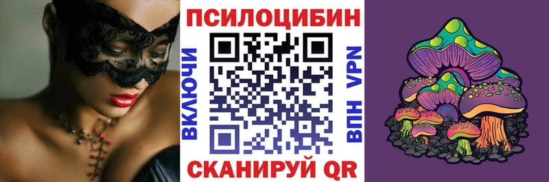 Псилоцибиновые грибы ЛСД Лобня